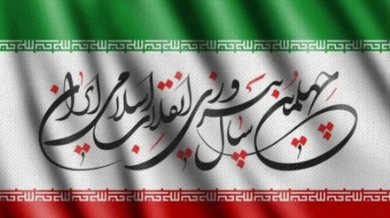 چهل سال سربلندی و افتخار (ایستادگی در مقابل نظام سلطه)