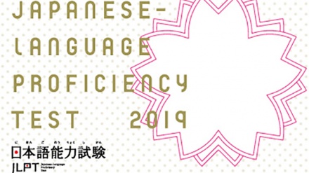アゼルバイジャン・バクーでの日本語能力試験が年２回に