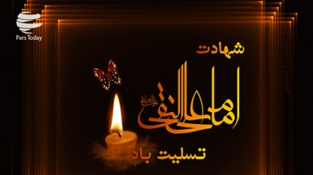 Bugün İmam Hadi'nin -as- şehadet yıldönümü