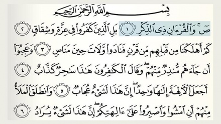 Sura ya S’aad, aya ya 5-11 (Darsa ya 823)