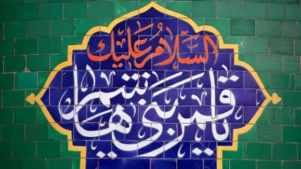 De Həzrəte Əbulfəzl Əbbos(ə) milad ruji sorqardışi mınosıbəti təbrik 