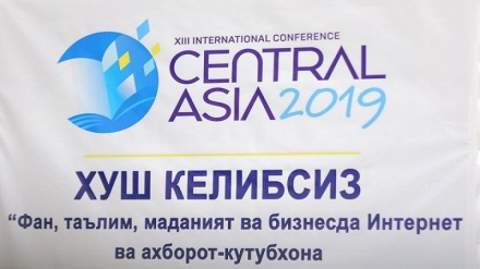 Хоразмнинг Урганч шаҳрида  “Central Asia – 2019” XIII халқаро конференцияси ўтказилмоқда (фотожамланма)