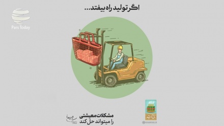 Агар тавлид роҳ биафтад (Тасвирбаён)