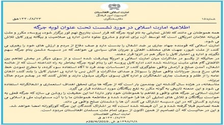 طالبان: لویه جرگه مشورتی روند صلح را سبوتاژ می کند