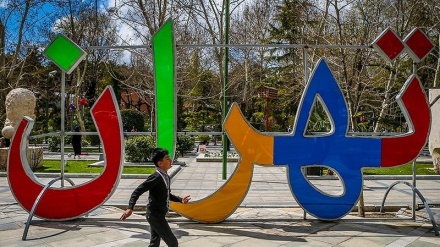 « Sizdah-bédar » : Journée de la nature en Iran