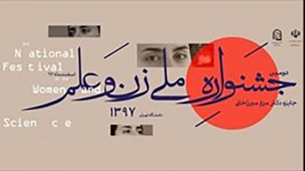 故イラン人女性数学者を記念する「女性と科学」フェスティバルが閉幕