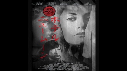 日本人監督によるイラン・日本合作映画のポスターに、イラン人女優が登場