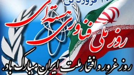 Hari Nasional Teknologi Nuklir Iran