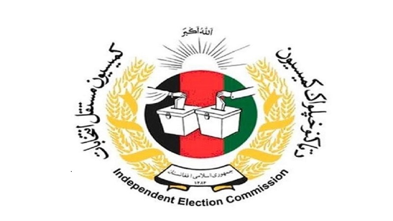 کمیسیون مستقل انتخابات افغانستان : دو نیم میلیون نفر در انتخابات ریاست جمهوری رأی دادند