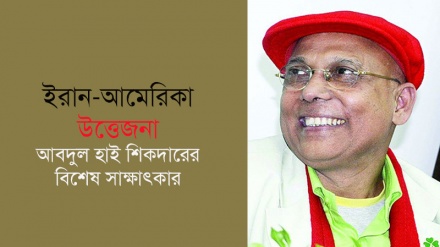 ইরানে হামলা চালালে আমেরিকাকে চরম মূল্য দিতে হবে: আবদুল হাই শিকদার