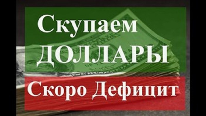 Арзиши як доллар дар Бозори сиёҳи Тоҷикистон ба 10 сомонӣ расид