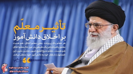  ایران در آیینه هفته
