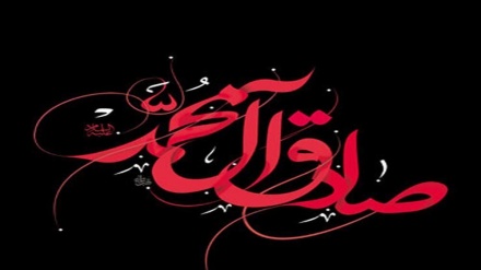 تسلیت فرارسیدن سالروز شهادت امام جعفر صادق (ع)