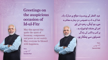 भारतीय प्रधानमंत्री ने ईदुल फ़ित्र के मौक़े पर दी बधाई, इंग्लिश के साथ उर्दू भाषा में कुछ यूं लिखा मोदी ने....