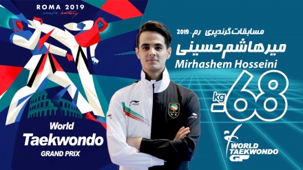 イタリアのテコンドー・グランプリ世界選手権でイラン人選手が優勝