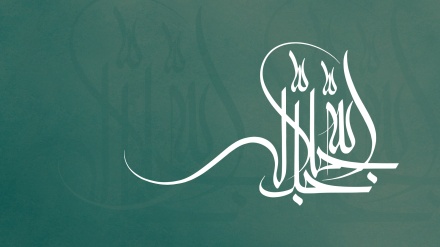 İlahi əsma