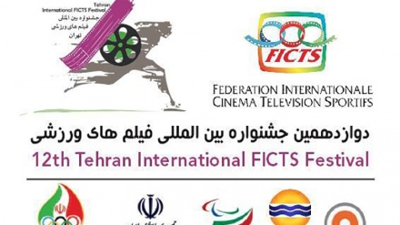 イラン国際スポーツ映画祭に、世界５４カ国の作品