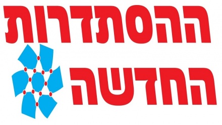 משבר קרנות הפנסיה: ההסתדרות הכריזה על סכסוך עבודה כללי
