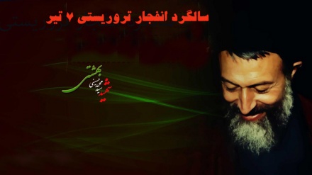Përvjetori i sulmit terrorist më 7 Tir në Iran