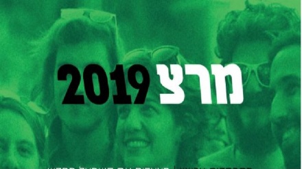 מרצ הכריעה על מועדי הבחירות ליו