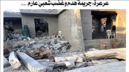 הפגנה מחאה בכפר הפלסטיני ערערה נגד הריסת בתיהם