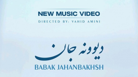 Penyanyi Pop Iran, Babak Jahanbakhsh 