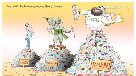 दुनिया में बच्चों के जनसंहार में कौन है सबसे आगे, कार्टून की ज़बानी