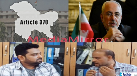 मीडिया मिररः ईरान के विदेश मंत्री जवाद ज़रीफ़ पर अमरीका ने क्यों लगाए प्रतिबंध? कश्मीर पर भारत सरकार का रुख़, क्या होंगे परिणाम?