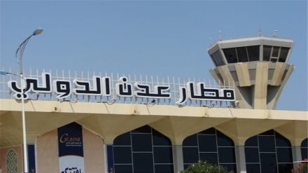تعطیلی فرودگاه «عدن» یمن به دلیل تشدید درگیری‌ها 