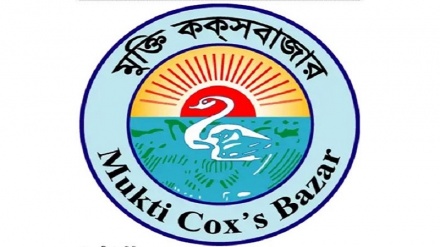  রোহিঙ্গাদের দেশীয় অস্ত্র সরবরাহ: এনজিও মুক্তির কার্যক্রম বন্ধ ঘোষণা