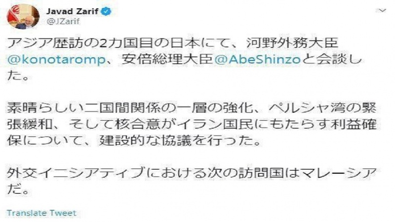 ザリーフ外相のツイッター