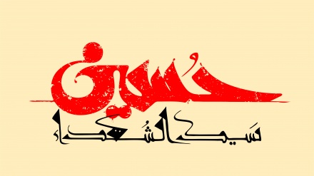 মহররমে শহীদ-সম্রাটের মহাবিপ্লব (পর্ব-৩)