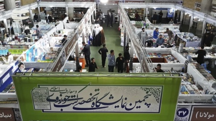 Pameran Buku Islam di Mashhad
