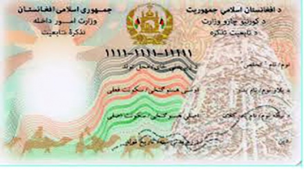   فارسی از فهرست زبان‌های خارجی شناسنامه‌های الکترونیکی افغانستان حذف شد