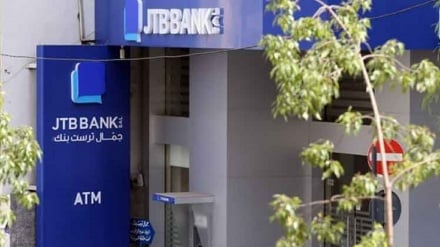 EEUU sanciona banco libanés por supuesto vínculo con Hezbolá