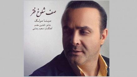  “Cафи шулуғи  фақр”