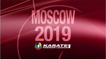 KARATE1プレミアリーグ2019 モスクワ大会で、イランが優勝