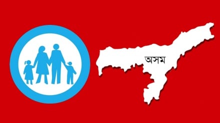 অসমে দুইয়ের বেশি সন্তান থাকলে সরকারি চাকরি নয়, রাজনীতিকের প্রতিক্রিয়া
