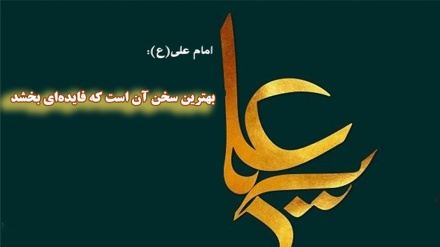 دحضرت امام علی (ع)په کلام کې دملت او حکومت متقابل حقوق