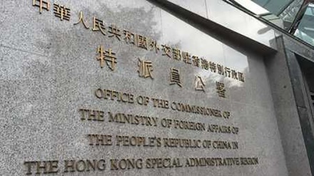 中国が、香港関連のニュースを伝えるロイター通信の姿勢に抗議