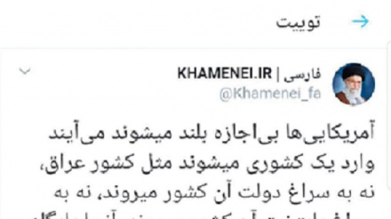 واکنش توییتری سایت رهبر انقلاب به سفر شب گذشته ترامپ به افغانستان