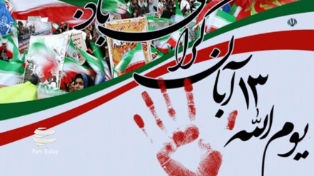 13 آبان؛ نماد مقاومت و پیروزی ملت ایران مقابل استکبار جهانی