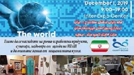 ایران؛ میهمان بازارچه خیریه بلغارستان