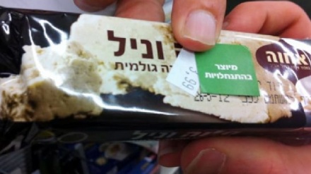 האיחוד האירופי על סימון מוצרי התנחלויות: רואים בהן שטחים כבושים