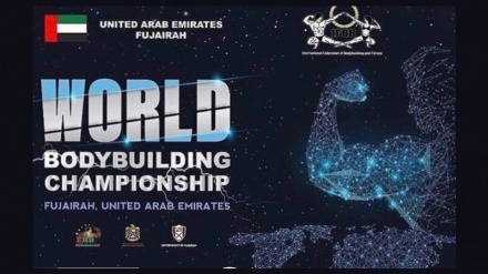 Иранның бодибилдинг командасы халықаралық турнирде жеңімпаз атанды