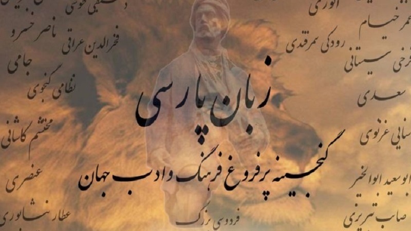  In Iran gerühmt, in der Welt berühmt (28 – Daqiqi)