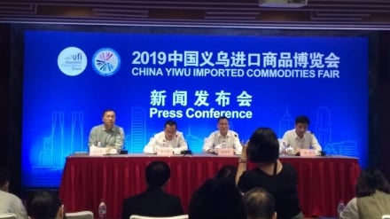 伊朗参加中国国际进口商品博览会