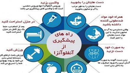 علائم بیماری آنفلوآنزا جدی گرفته شود