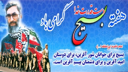 Камтаъминланганларга кӯмаклашувчи кӯнгиллилар  (Басиж) куни