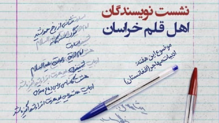 استاد دانشگاه: مهاجرت باعث رشد شعر و ادبیات داستانی افغانستان شده است